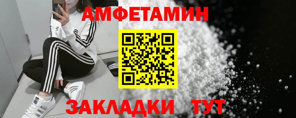 Amphetamine 98%  mega зеркало  Amphetamine  АМФЕТАМИН  Похвистнево  Вход с VPN 