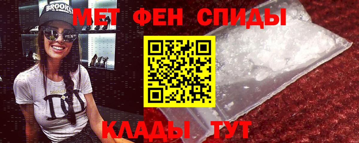 Amphetamine Розовый Похвистнево