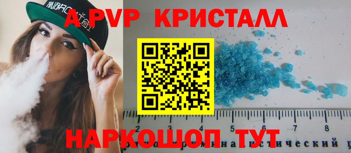 А ПВП СК КРИС  Alpha-PVP крисы CK  Похвистнево  Вход с VPN  A PVP  A-PVP СК КРИС 