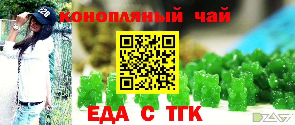 Cannafood марихуана  Вход с VPN  Похвистнево 
