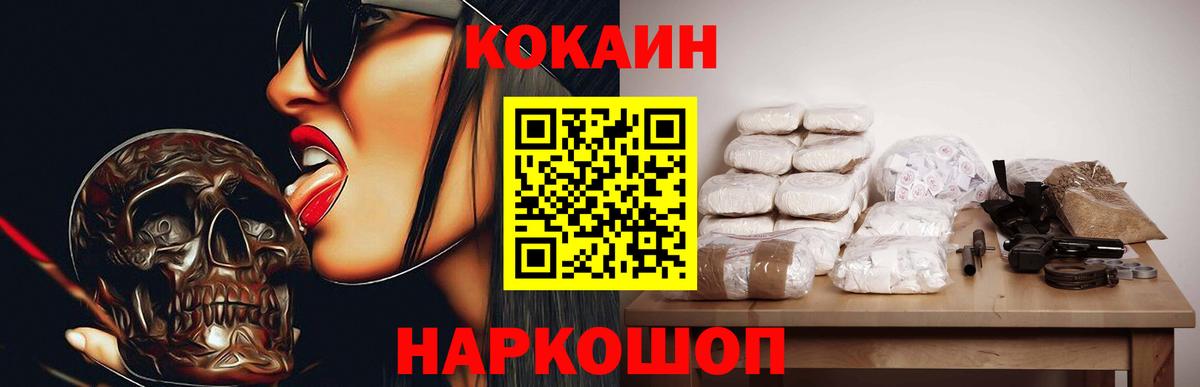 КОКАИН 99% Похвистнево