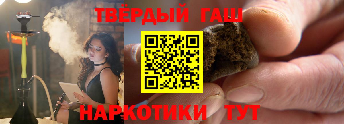 Гашиш гарик  наркотики  Похвистнево  Вход с VPN 