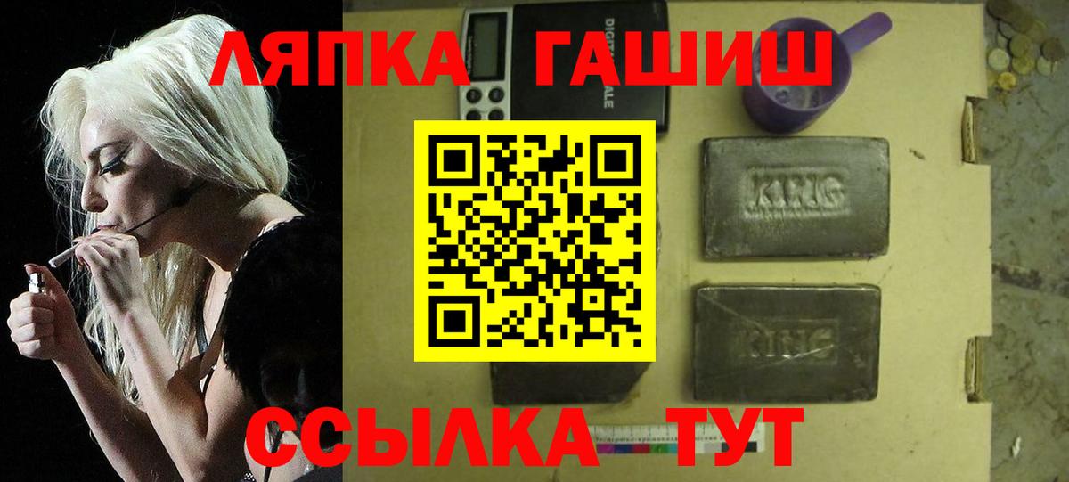 ГАШ гашик Похвистнево