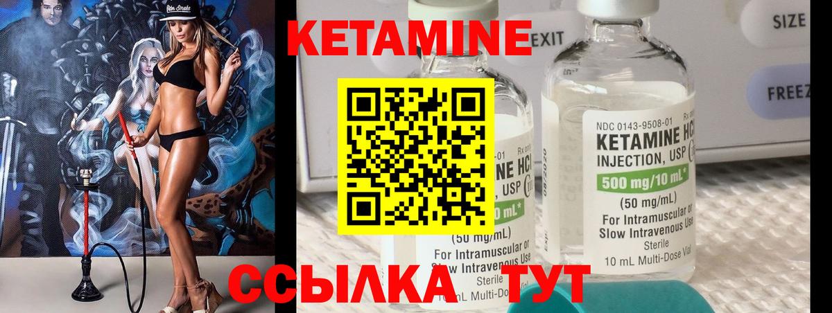 Кетамин ketamine  КЕТАМИН ketamine  Похвистнево  Вход с VPN 
