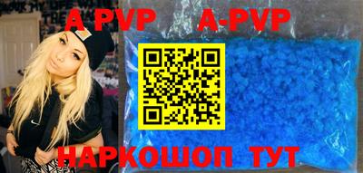 ALPHA-PVP Ярославль