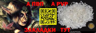 ALPHA-PVP Ярославль