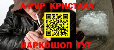 Альфа ПВП Янаул