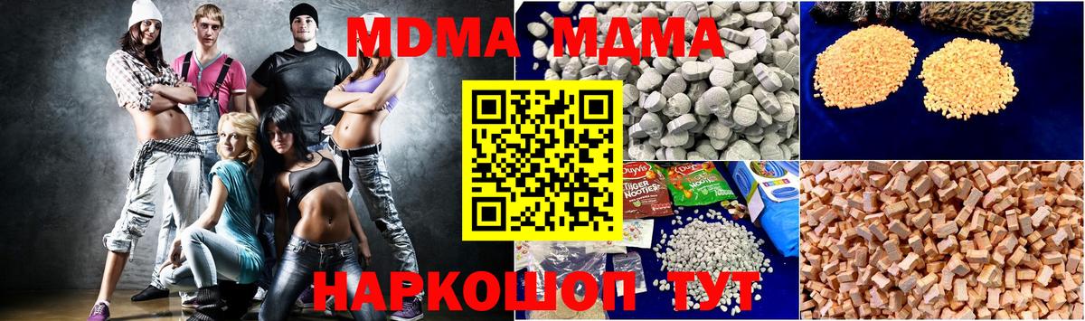 МДМА Molly Похвистнево