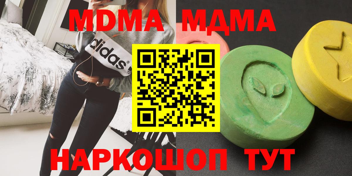 Похвистнево  МДМА кристаллы  МДМА  Вход с VPN  МДМА Molly 
