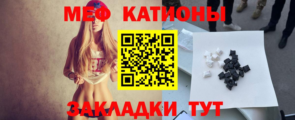 магазин продажи наркотиков  МЕФ мука  МЯУ-МЯУ mephedrone  Вход с VPN  Похвистнево  Меф 