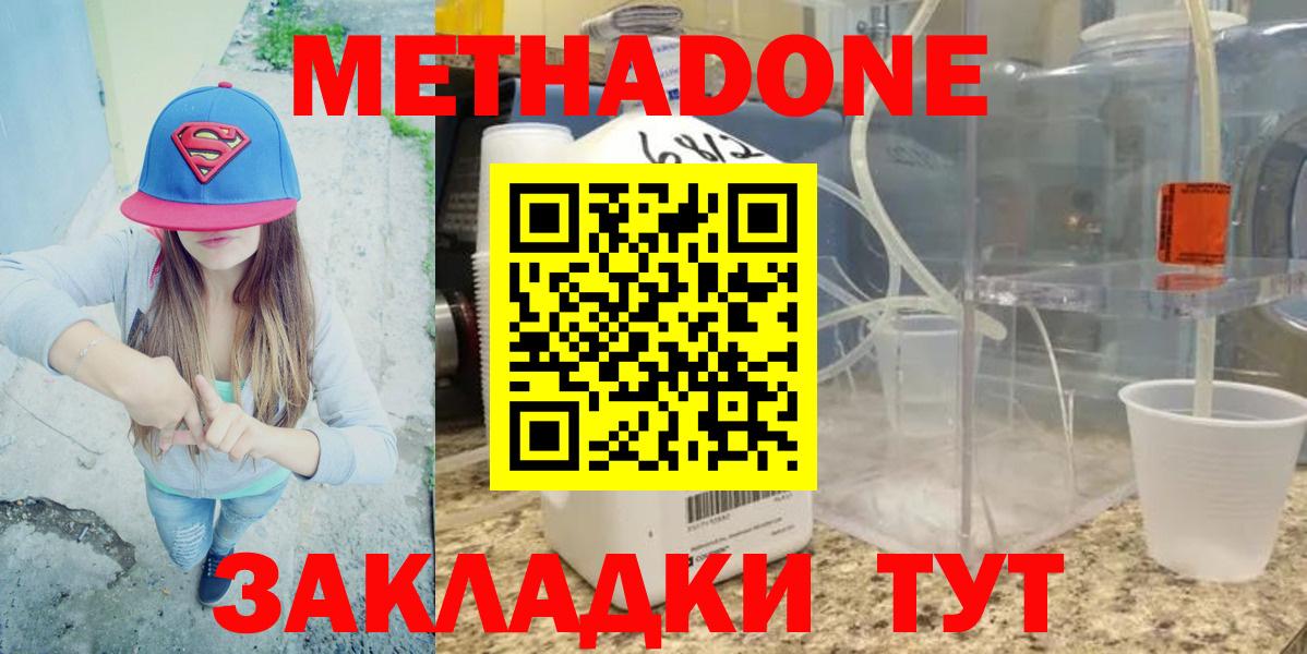 это как зайти  Вход с VPN  МЕТАДОН белоснежный  Похвистнево  Метадон белоснежный 