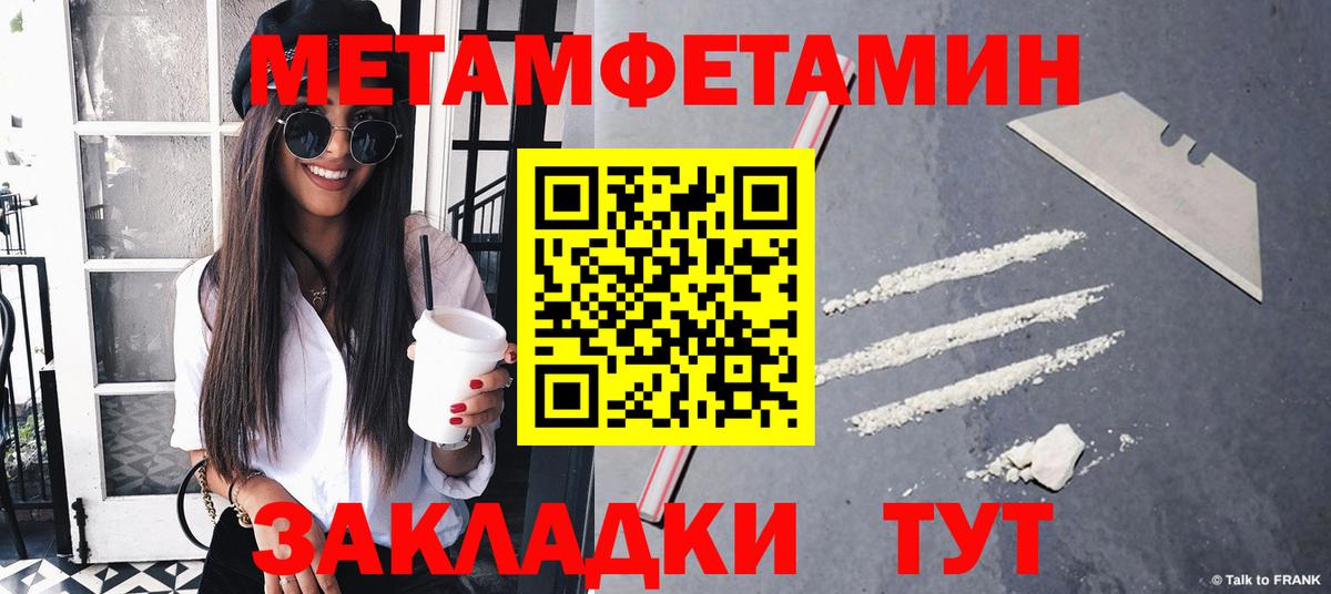 Первитин винт  Вход с VPN  Первитин винт  Похвистнево 