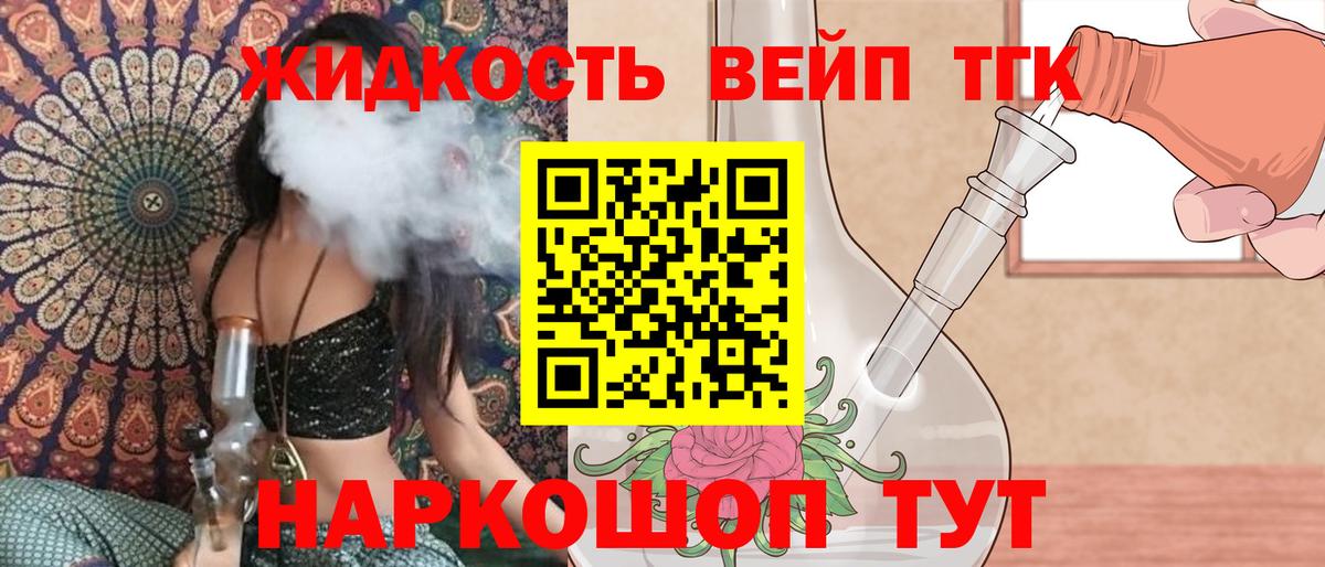 ТГК концентрат Похвистнево