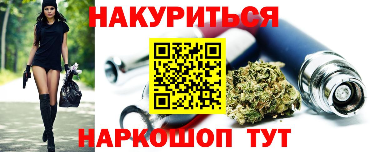 Шишки марихуана планчик  Шишки марихуана THC 21%  Вход с VPN  Похвистнево 