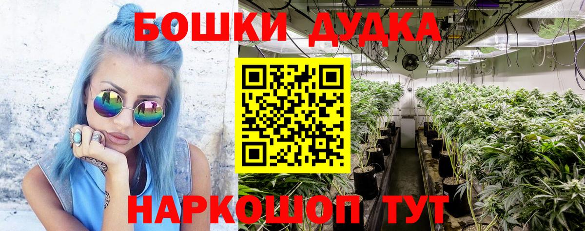 Бошки марихуана тримм Похвистнево